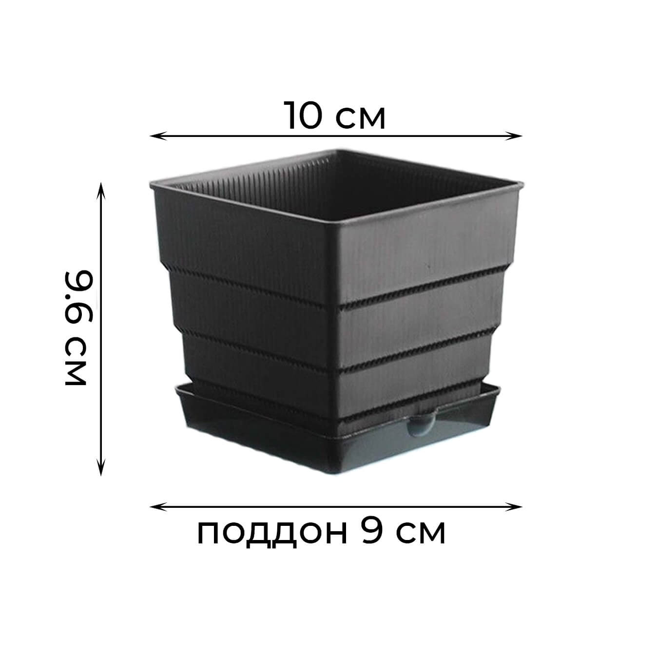 10х9.6 с поддоном черный